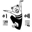 만원의 행복 양푼이 비빔밥 이미지