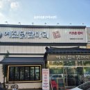 여진 닭한마리 이미지
