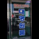 대명고시텔