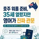대우축산 - 관악구 남부순환로 1432-7 | 동탄 호주 워홀 35세, 나이보다 영어를 먼저 봐야 하는 이유