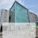 유성골프사우나 이미지