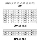 정답국어 이미지