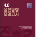 [새책/무료배송/11시전 당일배송] 2021 선재국어 기출 이동기 손진숙 심우철 영어 전한길 문동균 한국사 써니 전효진 행정법총론 이미지