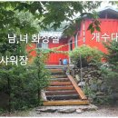 연천 한여울팜파크 글램핑장 이미지