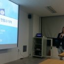 좋은정치시민넷 강연회 ‘익산 미세먼지 현황과 대책’ 이미지