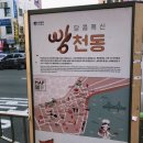 부산 남천동 빵집:: 빵천동 빵지순례/ 빵천동 빵집거리 솔직후기/ 광안리 해수욕장