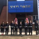 방내1리 마을회관 이미지