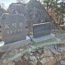이천 도드람산 산행후기