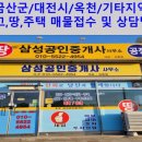 청룡공인중개사사무소 이미지