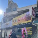 송림보리밥 이미지