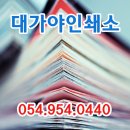 대가야인쇄소 이미지