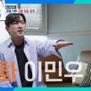 6월1일 살림하는 남자들 우렁찬 코골이 자랑하는 New 살림남 신화 이민우 영상 이미지