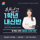 하남고등학교 이미지