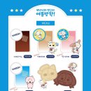 멍구멍구 이미지