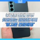 대구중고폰매입대구모바일 이미지