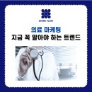 디바인 메디칼 네이버블로그
