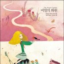 비밀의화원 이미지