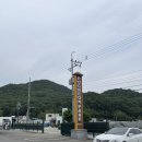 성주 포천파크펜션 숙박 후기