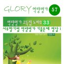 역량평가한국최고권위자 김영광교수 과외 합격 강의 학원추천- 영광역량평가센터- 교육부 ｢국립국제교육원장｣(개방형 직위) 공개모집 이미지