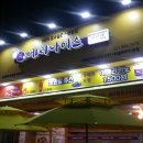 동오당구장 이미지