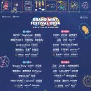 과연 올해 16회 째를 맞은 페스티벌이 맞나? 거지밥버러지 같은 운영방식으로 힘차게 시작한 2024...
