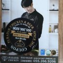 푸라닭창원상남점 | 푸라닭 치킨 정해인 블랙알리오치킨 창원 상남점에서 내돈내산 후기