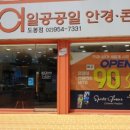 일공공일 도봉점 이미지