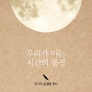 신선이용원 이미지