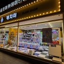 캐치미 뽑기방 | 🎠홍제동 인형방 인테리어 시공 후기｜상가 1층 인형뽑기방 리모델링