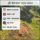 망우리 단장1기 묘지개장 현장기록｜60년 관장묘 90% 육탈 이미지