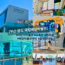 부산해양박물관 이미지