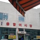 오이도종합어시장 이미지