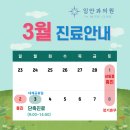 임안과의원 이미지