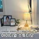 크레파스스튜디오 - 평택시 안현로서5길 54-1 | 대명동 사진관 아이디얼 스튜디오 커플 촬영 후기