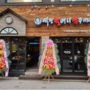 역전할머니맥주 티스토리