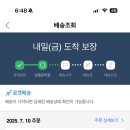 쿠팡 양파링 5개 5천원 이미지
