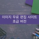 (초급) 포토샵 사진 편집 티스토리