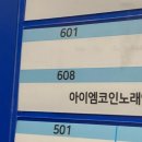 엠 노래연습장 이미지