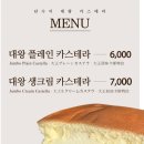 단수이대왕카스테라