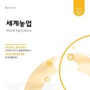 (재)한국농촌경제연구원 이미지