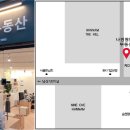 나인원한남부동산공인중개사사무소 이미지