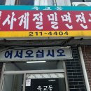 옥교동사계절밀면 이미지