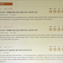 [HD]정보보안기사 필기 Part.1 네트워크보안 | 정보보안기사공부 효율적으로 해서 합격하는 비결