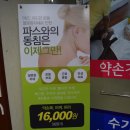 약손풋샵 이미지