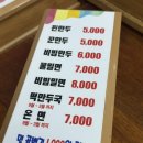 무진장 | 대구 동구 방촌역 밀면 만두 맛집 무진장함버지기 방문 후기