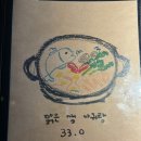 [전포/술집] 해피피플 전포감성 술집 김치우동 2차추천 내돈내산