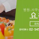 요리조리반찬 이미지