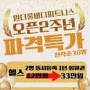 원더풀바디 피트니스 이미지