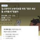 길냥이들의 "눈병치료"를 위한 텀블러&스티커, 텀블벅후원!!! 이미지