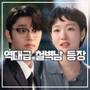 이루비 | 유미의 세포들3 후기 빡돔 맛집 철벽 순록 마지막 남자 될까?